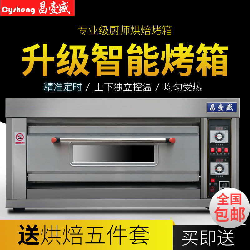 商用烤箱一层二盘烤箱商用一层两盘电烤箱单层双盘蛋糕烘炉