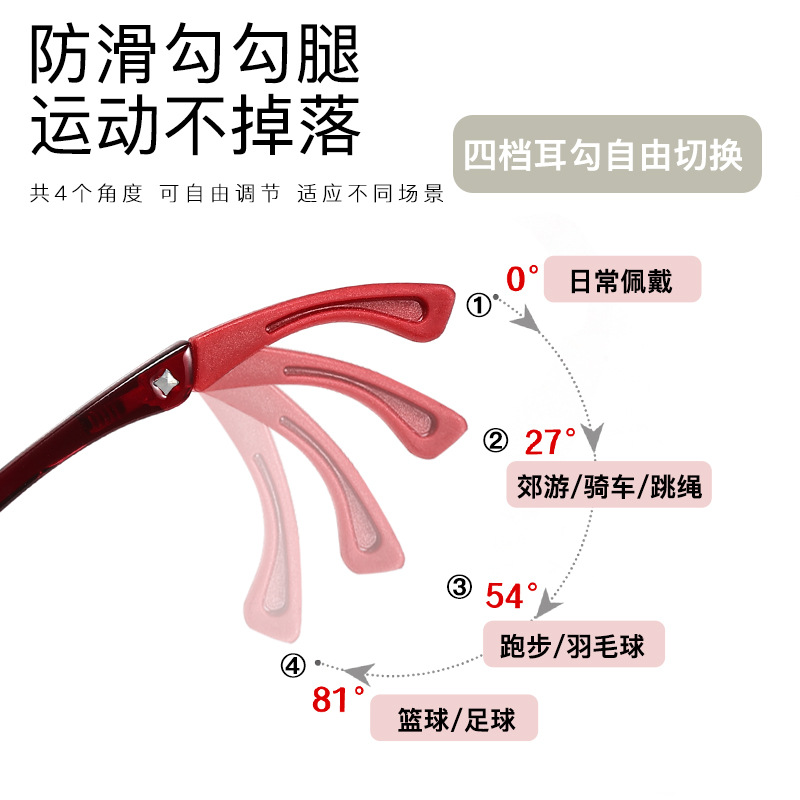 Suave y cómodo no-pellizco cara Deportes antideslizante gafas de pierna de cuatro bloques ajustable gancho de la pierna puede ser equipado con gafas de miopía marco