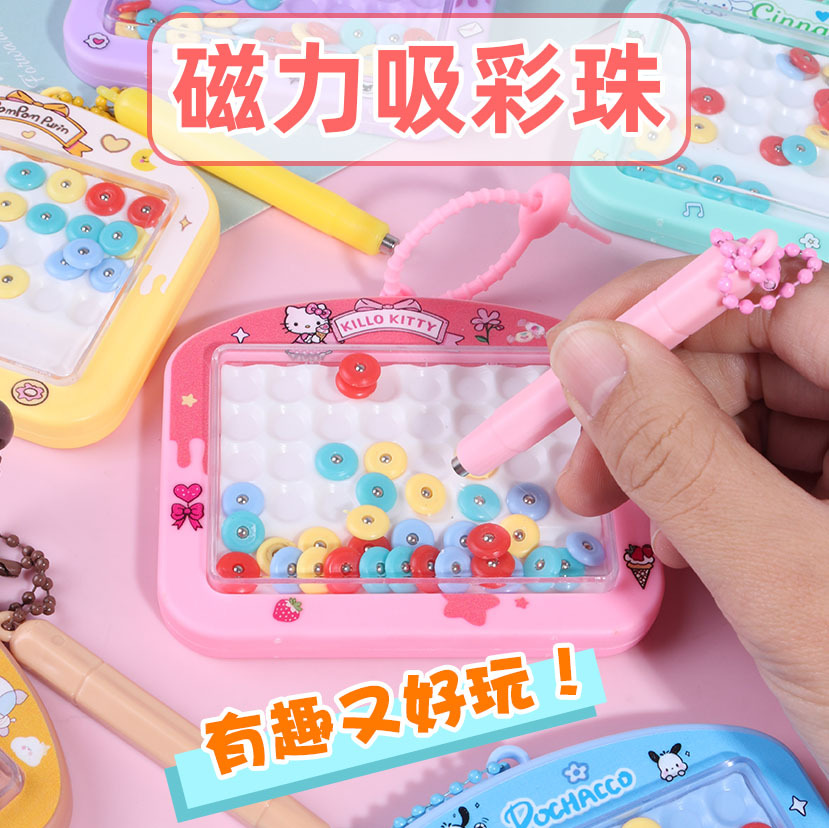 甜品茶话会磁力彩珠盘钥匙扣 掌上益智解压益智玩具礼物元气快乐