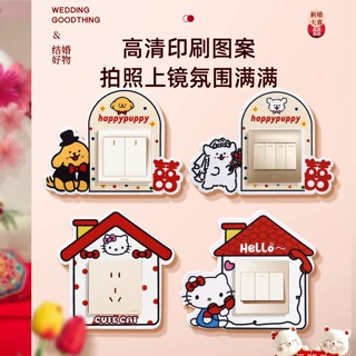 可爱狗狗结婚喜字开关贴婚礼布置毛毡喜字开关贴装饰婚庆用品大全