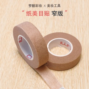 Paper skin color double eyelid stickers narrow flesh color shaping beauty stickers natural invisible makeup artist studio wholesale