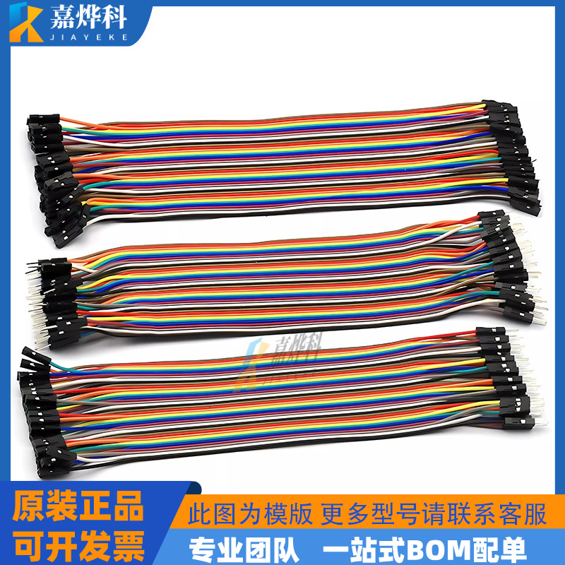 PH2.0端子线厂家直销JST PHR-7 连接线7P电池喇叭端子线 元器件