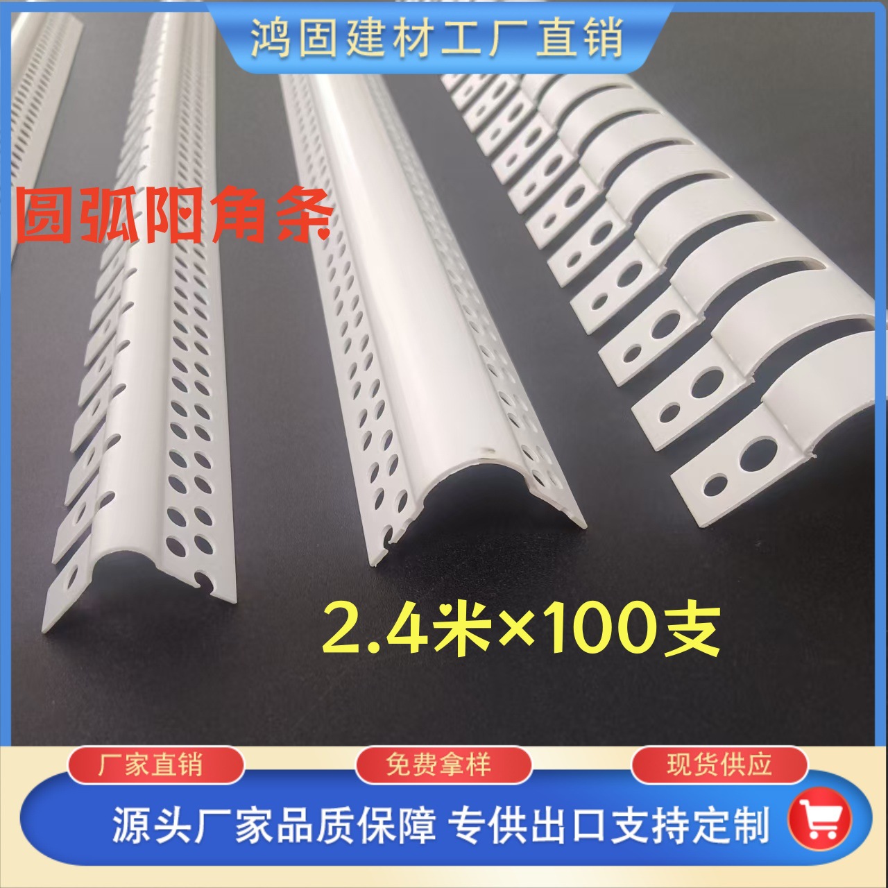 PVC半圆护角条2.4米长大小圆弧线圆形阳角拱形收边条可弯防撞角线