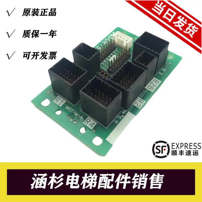 三菱电梯凌云杰门机接口插件板无机房小门机板DOR-590A/DOR-560