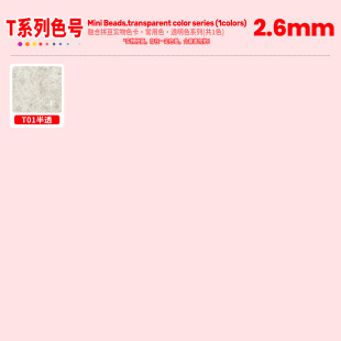 2.6mmƴ���a���500�����bTɫϵ1ɫ��͸ɫ�ں϶�mardͬ�S�ں϶�