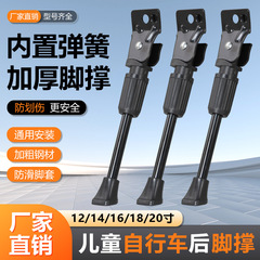 儿童自行车脚撑平衡车支架车撑子车撑停车架撑脚架车梯子配件大全