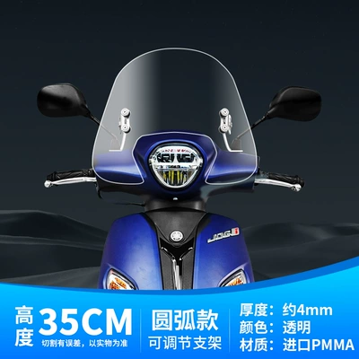 Suitable for Yamaha Qiaoge Motorcycle front windshield - 35cm-transparent-arc-windshield-stainless-steel-bracket