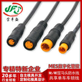 2468-24号2芯共享单车车锁线 三芯M8防水接头 防水公母对接连接线