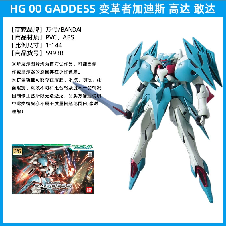 Модель Bandai HG00 Gundam Growing Wing Final Binga Angel Fallen Angel Pioneer Renewal O Gundam