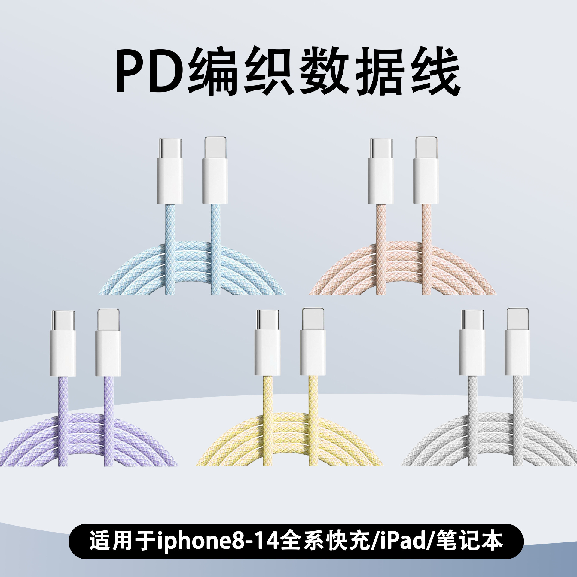 Aplicable a Apple 15 cargador de teléfonos móviles iphone 14 pro cabeza de carga 16 nitruro de gallio cabeza de carga rápida trenzado conjunto