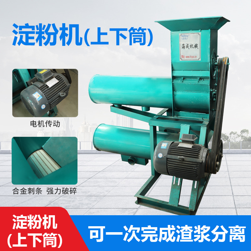 全自动淀粉渣浆分离机 木薯地瓜土豆洋芋葛根淀粉提取设备 打浆机