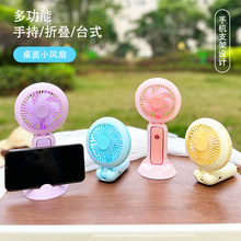 跨境迷你便携手持小风扇桌面充电usb风扇台式带灯光折叠电风扇