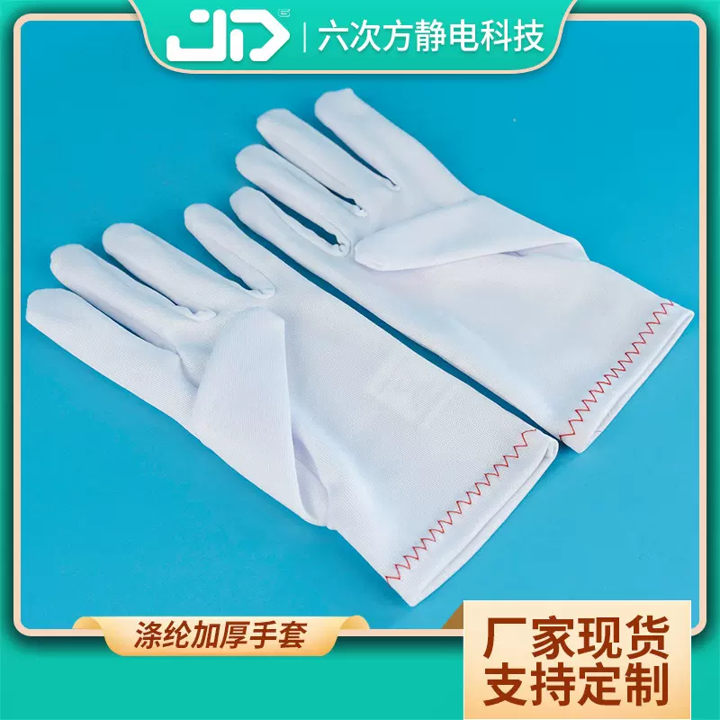 工厂生产直供涤纶手套车间劳保保护手套防尘防滑加厚涤纶防护手套