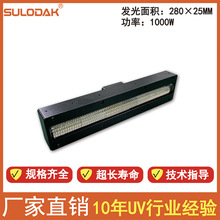 东川彩神平板打印机UVLED固化灯紫外线水冷UV固化冷光源灯