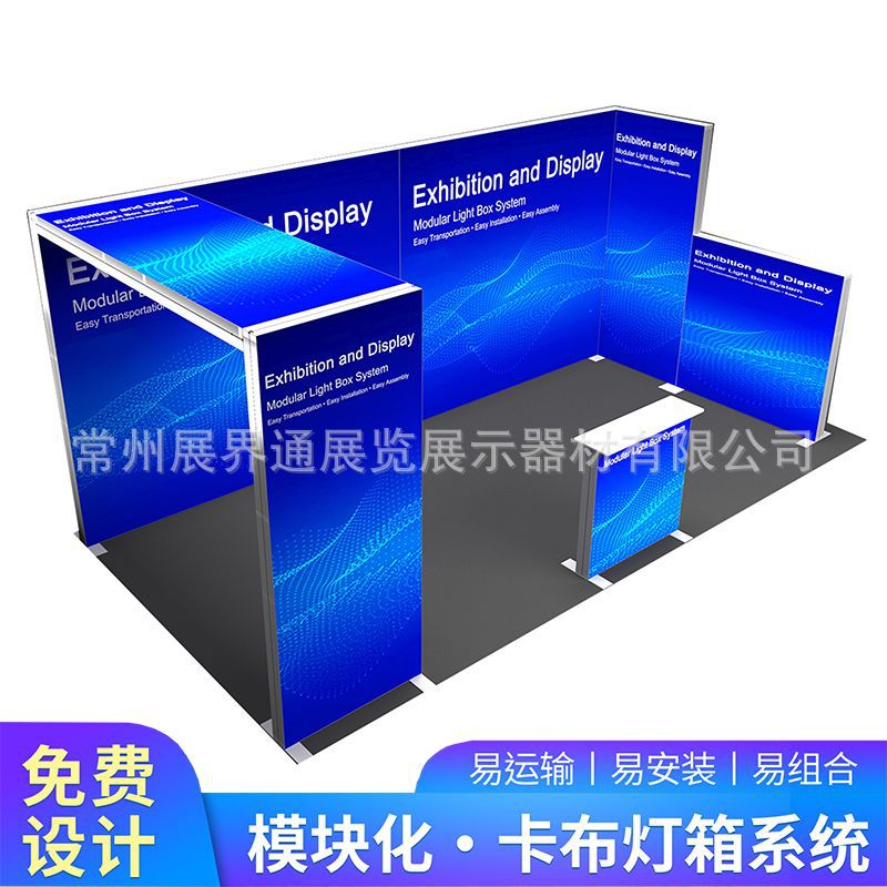 中小企业参展方案 组合式灯箱特装 便携可复用 控制参展成本