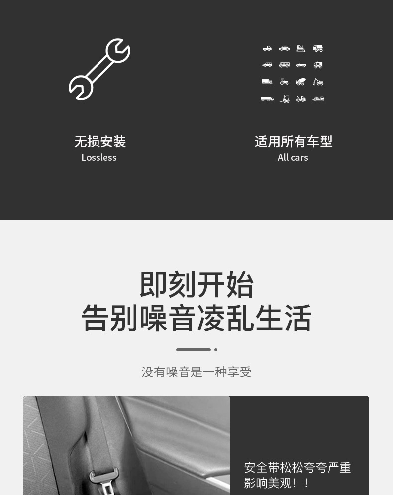 Car seat belt holder stable anti-impact abnormal sound Universal seat belt organizer elastic buckle stopper
