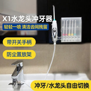 Faucet Dental Rinser, Household Tooth Cleaner, Orthodontic Tooth Cleaner, Tartar Remover, Tooth Cleaner, Water Flosser