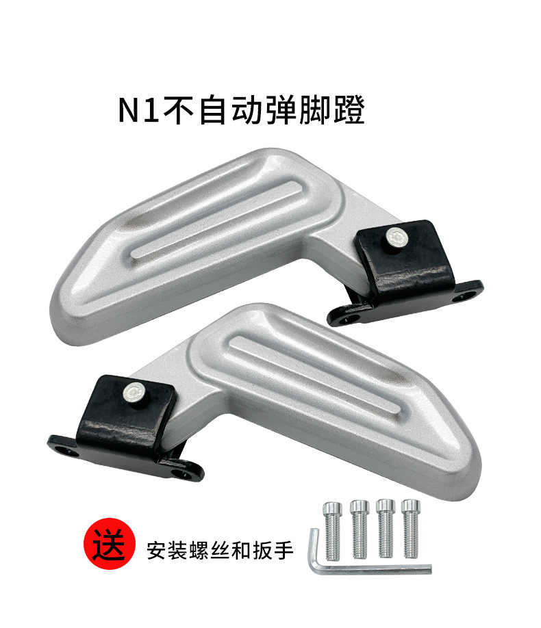 Xiaomi Electric Scooter N1/N1S/Nqi/Ngt Rear Footrest Rear Pedal Rear Footrest Original Accessories Genuine