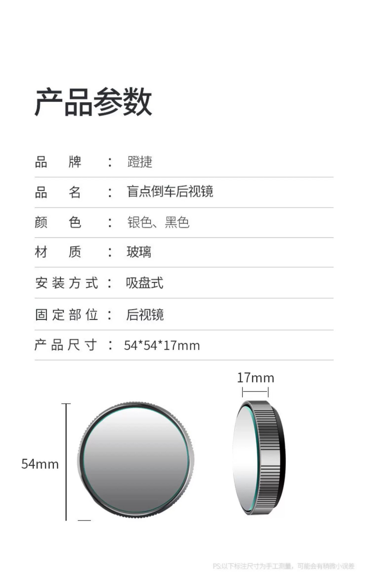 Car Reversing Small Round Mirror Rearview Mirror Auxiliary Mirror High-Definition Reflective Blind Spot Mirror 360-Degree Blind Area Magic Tool Suction Cup Type