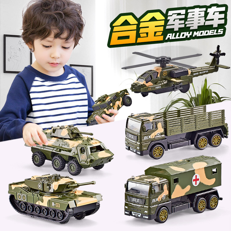 Children's toy car set boy alloy Huili CAR military tank armored vehicle fire truck engineering vehicle