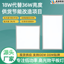 高光效平板灯 直发光面板灯180LM/W 供货节能改造项目