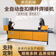 定制全自动盘扣横杆焊接机全自动轮扣横杆金属钢材脚手架电焊机