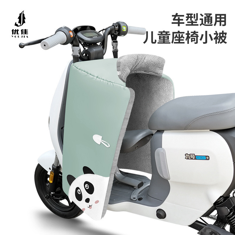 儿童电动车挡风被夏季冬季小被防晒罩薄款前座椅开叉九号雅迪小牛|undefined