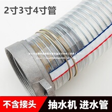 抽水机抗冻PVC透明软管汽油机水泵进水管钢丝管耐腐蚀性2寸3寸4寸