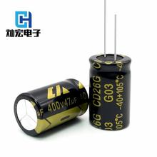 �L����늽����400V47UF 10*20MM�Դ����47UF400V 13*20MM/8000H