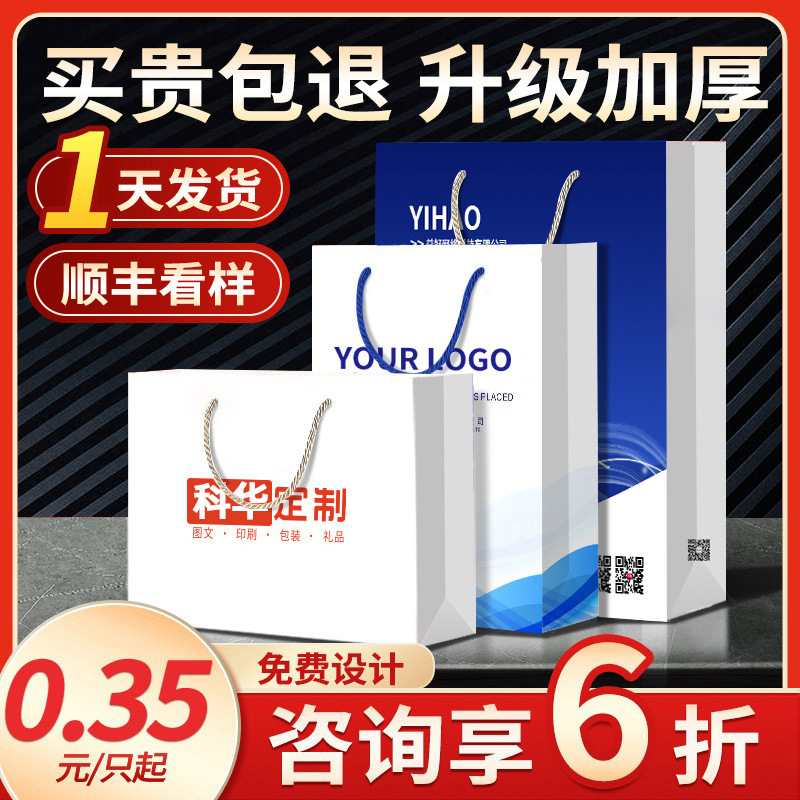 礼品袋定制服装化妆品购物袋子牛皮纸袋订做高级感手提纸袋定做厂