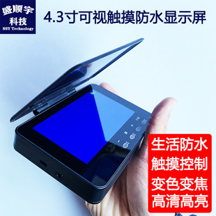 4.3 inch high-end visual Waterproof high-definition highlight anchor fish fishing Display Touch Zoom color change night vision Universal