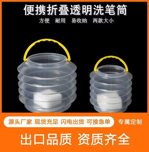 Large PP foldable pen washing barrel multi-functional retractable pen washing barrel with sponge special bucket for sketching and pen washing