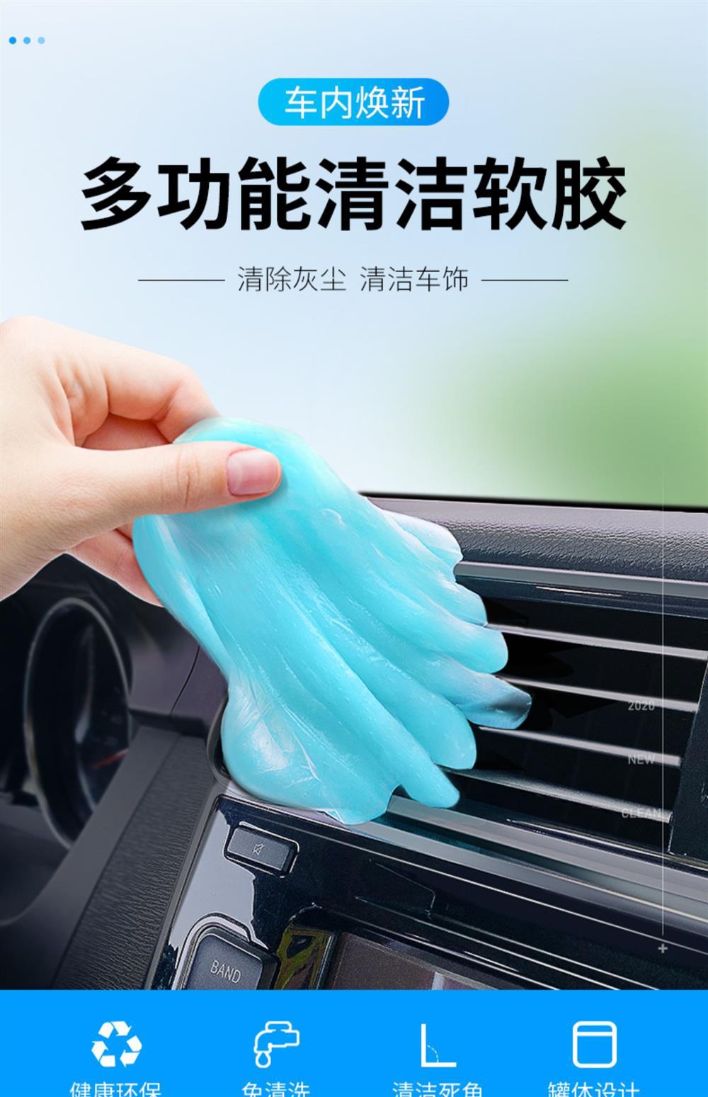 Crystal mud cleaning dust suction mud cleaning dust adhesive keyboard car multifunctional soft rubber window dust inside the car