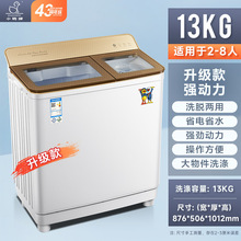 大量购买批发小鸭双桶洗衣机半自动大容量出租房家用老式双缸小型