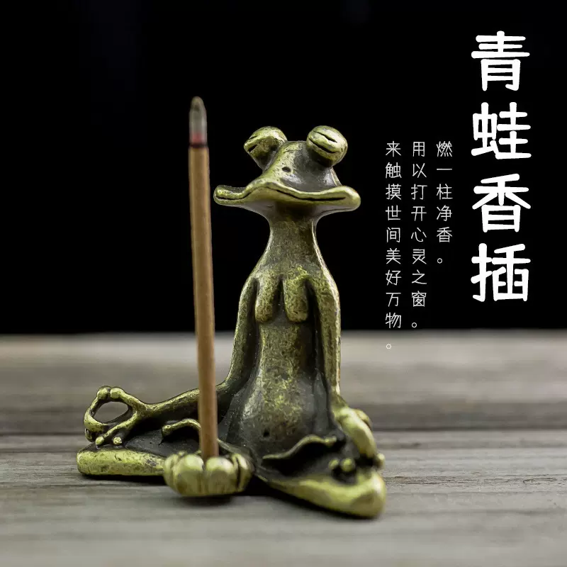 厂家热销复古禅意青蛙香插线香插香炉创意青蛙茶宠摆件香插创意