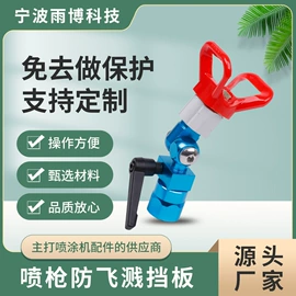 涂装配件;喷枪;喷嘴、喷头