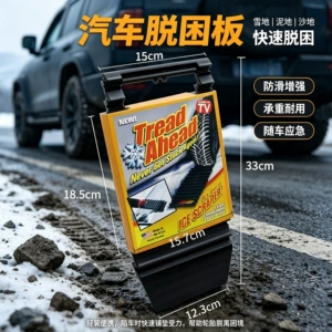 Car Off-Road Escape Board, Snow Car Tire Anti-Skid Special Self-Rescue Escape Board, Self-Driving Emergency Anti-Skid Tool