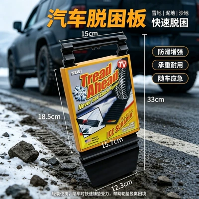 Car Off-Road Escape Board, Snow Car Tire Anti-Skid Special Self-Rescue Escape Board, Self-Driving Emergency Anti-Skid Tool