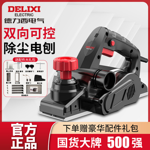 Xd Delixi Electric Planer for Home Use, Small Multifunctional Portable Woodworking Planer, Electric Planer, Knife Planer, Pressure Planer, Anvil