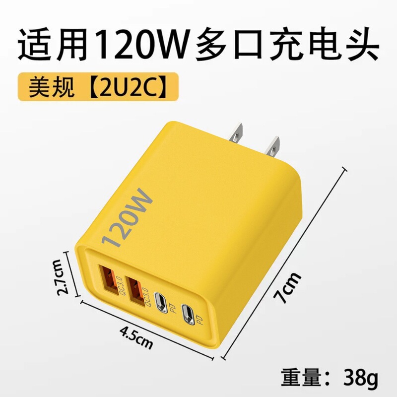 120w双pd+双usb充电器适用华为安卓苹果手机充电头usb多口快充头|undefined