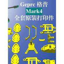 ����FPV�R��mark4/5/��ӡ����Խ�C�_�|�쾀��gopro���\����GPS