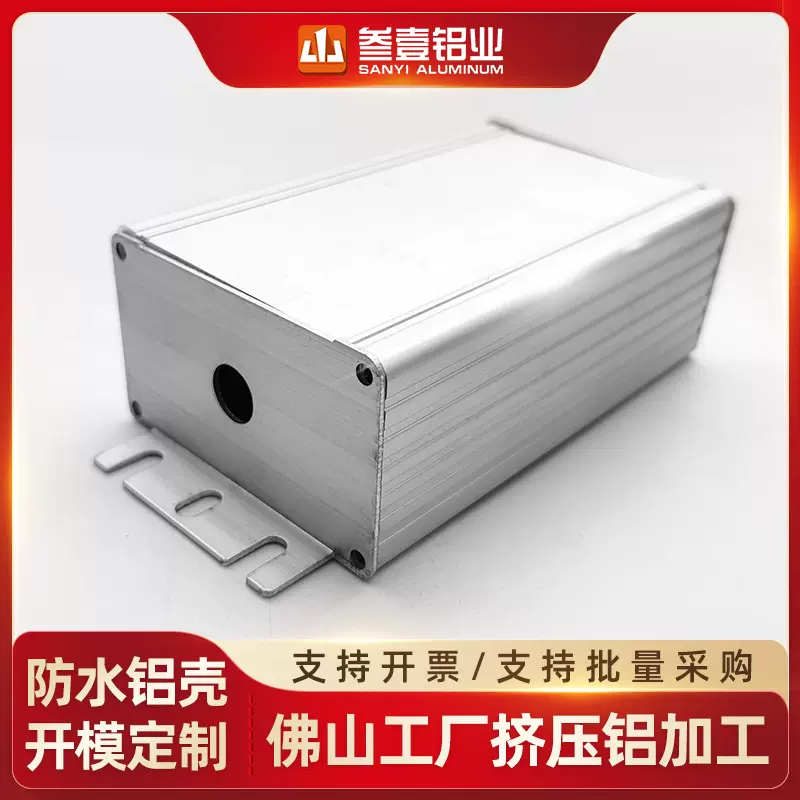 52*34铝管防水led电源外壳路灯铝合金型材深加工压铸仪表铝外壳