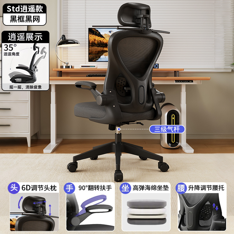 silla de deportes domésticos de niñas, silla de computadora, silla de oficina, silla de estudio de dormitorio, silla ergonómica