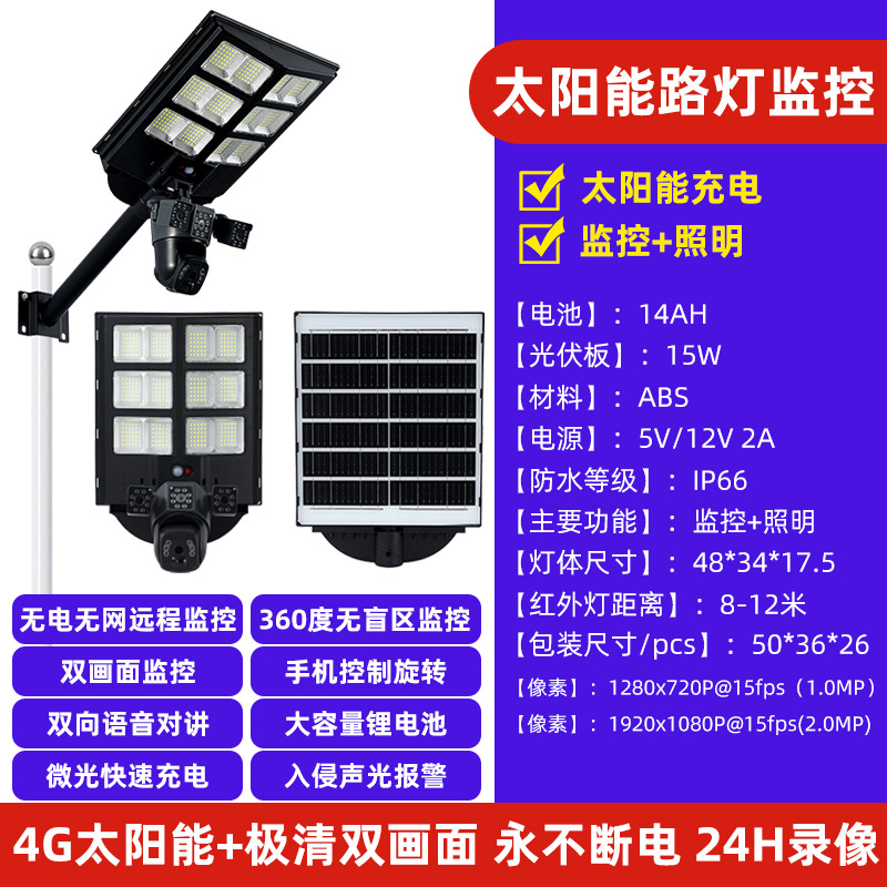 Inducción de iluminación de monitoreo de iluminación solar integrada lámpara de patio al aire libre super brillante de alta potencia comercio exterior transfronterizo