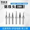 Manufactor wholesale Lead-free Soldering station Horse&#39;s hoof Iron Tsui high frequency Power Tip 200 The iron head Iron Tsui