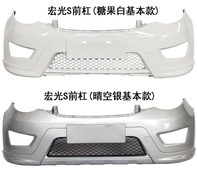 Free Shipping Wuling Hongguang S Bumper Front and Rear Bumper with Paint Car Accessories Basic Comfortable Standard Type