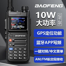 ���匦�v�CUV-26PRO����10W ���h�{�����l���GPS��λ�o���{�l