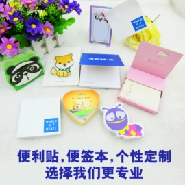 便利贴;线圈本;笔记本记事本