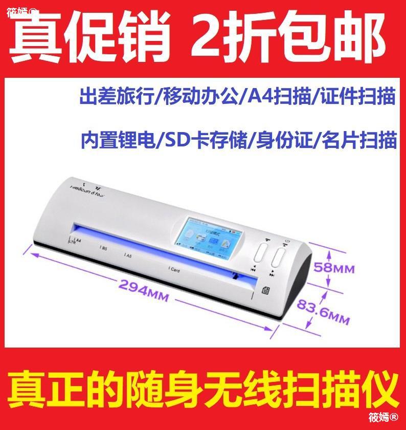 616S Portable scanner A4 file business card Hard Card contract Documentation wireless scanning Built-in Lithium