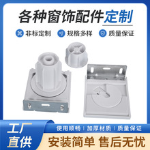 工厂批发重方型白卷帘控制器配件制头安装码拉绳式窗帘支架制头